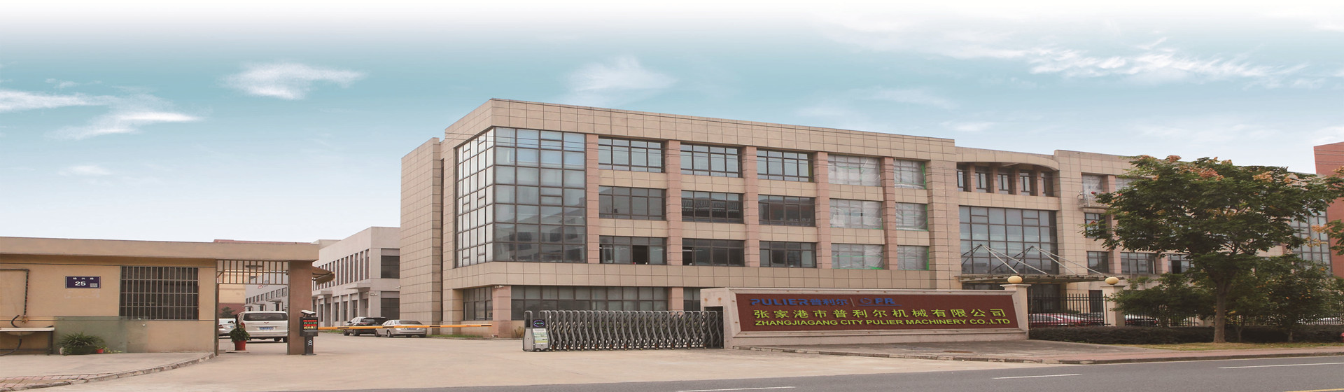 Trung Quốc Chengdu Purui Polymer Engineering Co., Ltd. Hồ sơ công ty